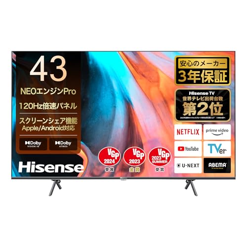 ハイセンス 43V型 倍速パネル搭載 液晶 テレビ 43E7H 4Kチューナー内蔵 ネット動画対応 3年保証 2022年モデル