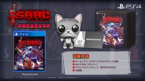 Pikiiで最高傑作のゲームを決める人気投票＆ランキング　2位　The Binding of Isaac: Repentanceの画像