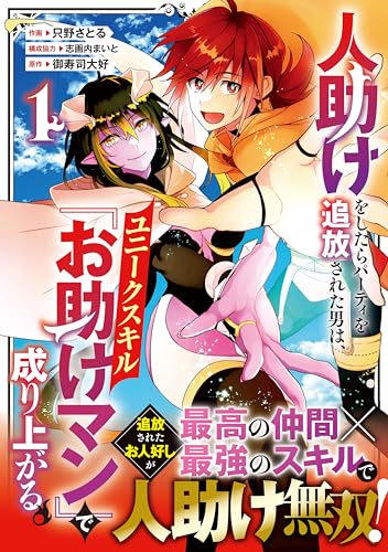 Kindle版, グラストCOMICS