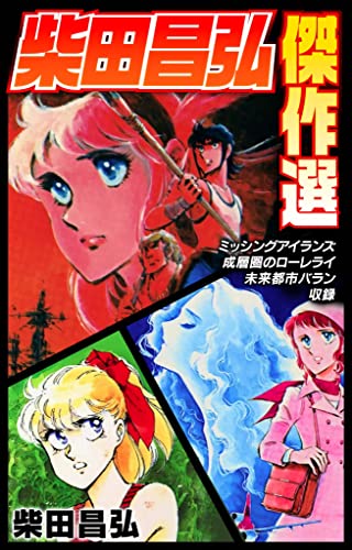 Kindle版, SMART COMICS