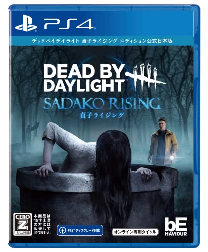 2010年代の名作たちを選べ！人気作品ランキング・人気投票　11位　Dead by Daylightの画像