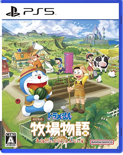 2020年代ほのぼの生活ゲーム人気投票結果！・ランキング　5位　のび太の牧場物語 大自然の王国とみんなの家の画像