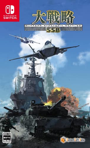大戦略シリーズ中で最高傑作の作品を決める人気投票＆ランキング　2位　大戦略SSBの画像