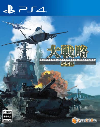 【PS4】プレイステーション4の名作・シミュレーションゲーム人気投票＆ランキング【SLG・SRPG】　50位　大戦略SSBの画像