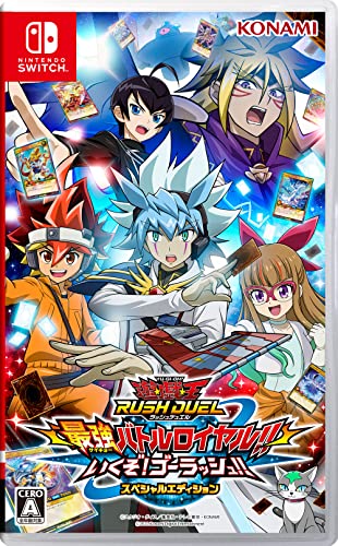 好きな遊戯王、教えて!シリーズ人気作品ランキング・人気投票 6位 遊戯王ラッシュデュエル 最強バトルロイヤル!! いくぞ!ゴーラッシュ!!の画像