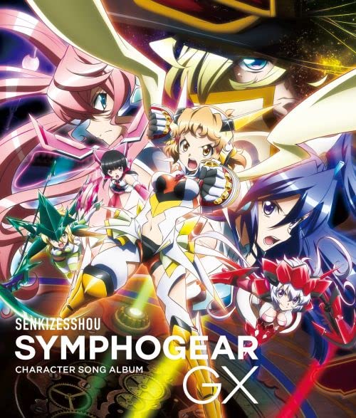 戦姫絶唱シンフォギアGX キャラクターソングアルバム jacket from amazon