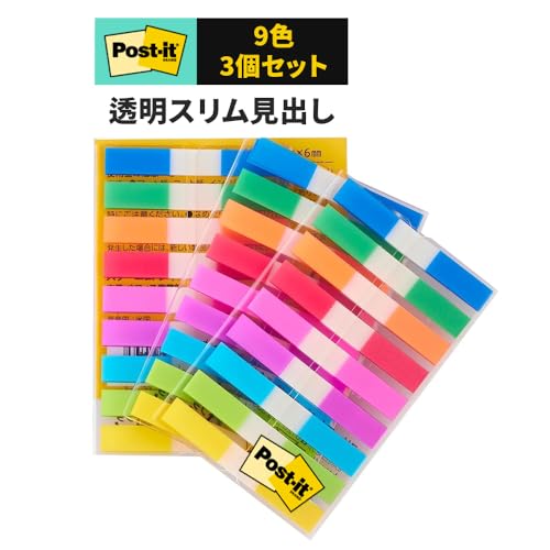 3M ポストイット フィルム付箋 インデックスシール