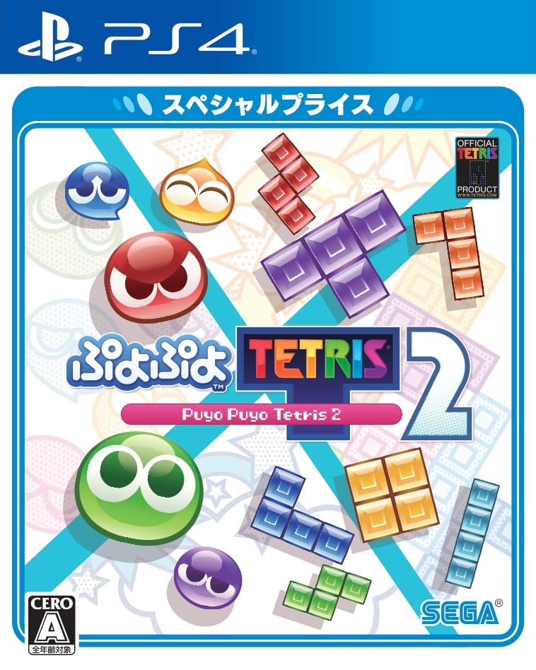 【PS4】プレイステーション4の名作・パズル・テーブルゲーム人気投票＆ランキング【PZL・TBL】　24位　ぷよぷよテトリス2 スペシャルプライスの画像