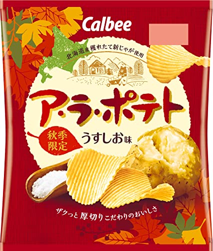 自分好みのポテトチップス ランキング・人気投票 14位 ア・ラ・ポテトの画像