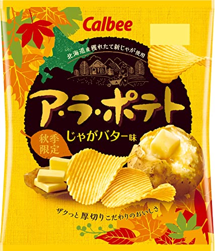 自分好みのポテトチップス ランキング・人気投票 15位 ア・ラ・ポテトじゃがバター味の画像
