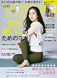 ヨガジャーナル日本版