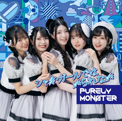 シャイ・ガールではいられない ［CD+DVD］＜DVD付盤＞ jacket from amazon