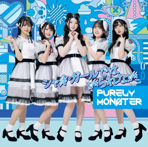 シャイ・ガールではいられない＜A盤＞ jacket from amazon