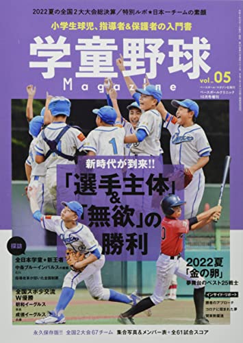 【中古】 たのしい体育 ５/ベースボール・マガジン社/学校体育研究同志会 中古】 たのしい体育 5/ベースボール・マガジン社/学校体育研究