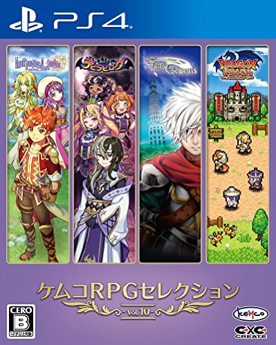 みんなで決めるケムコのゲーム人気ナンバー1投票＆ランキング　12位　ケムコRPGセレクション Vol.10の画像