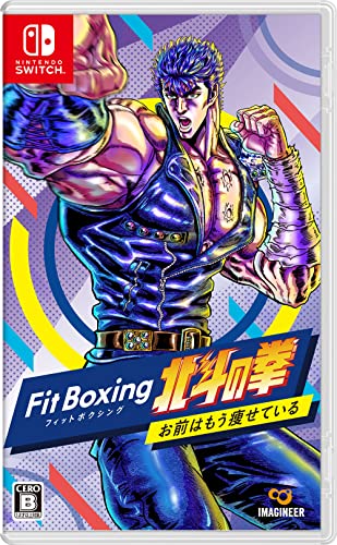 フィットボクシング（Fit Boxing）シリーズ中で最高傑作の作品を決める人気投票＆ランキング　1位　Fit Boxing 北斗の拳の画像