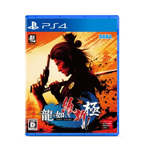 龍が如く人気ランキング:あなたの思い出のゲームは?・人気投票 15位 龍が如く 維新! 極の画像