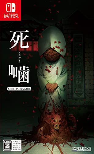 【NS】ニンテンドースイッチの名作・アドベンチャーゲーム人気投票＆ランキング【ADV】　2位　死噛 〜シビトマギレ〜の画像