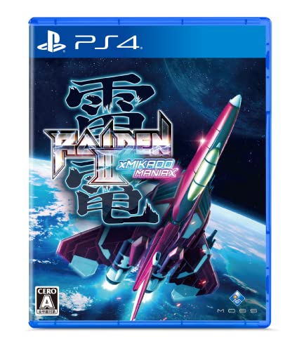 みんなで決めるモスのゲーム人気ナンバー1投票＆ランキング　1位　雷電Ⅲ×MIKADO MANIAXの画像