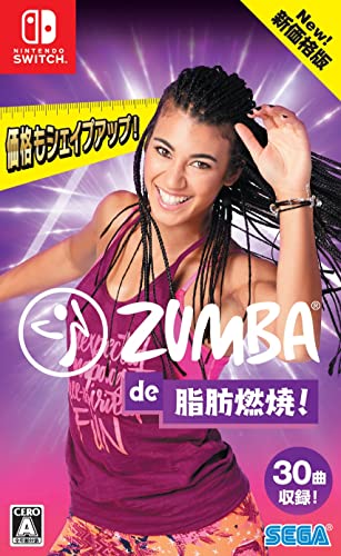 みんなで決める!歴代ズンバ(Zumba)人気ゲームランキング・人気投票 2位 Zumba de 脂肪燃焼!の画像