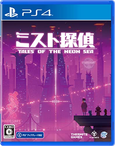 【PS4】プレイステーション4の名作・アドベンチャーゲーム人気投票＆ランキング【ADV】　140位　ミスト探偵の画像