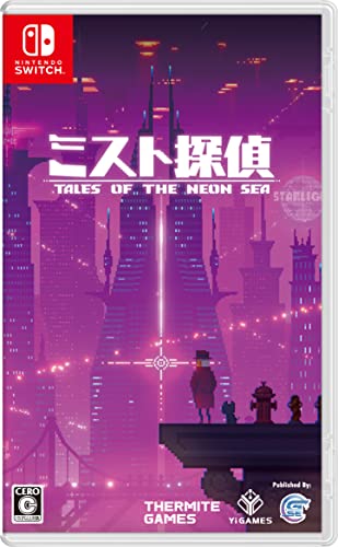 【NS】ニンテンドースイッチの名作・アドベンチャーゲーム人気投票&ランキング【ADV】 250位 ミスト探偵の画像