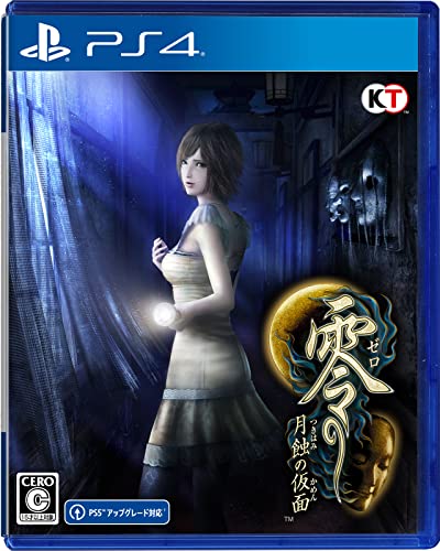 【PS4】プレイステーション4の名作・アドベンチャーゲーム人気投票＆ランキング【ADV】　141位　零 〜月蝕の仮面〜の画像