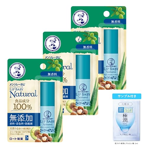 Mentholatum Lip Baby Natural (4g × 3)