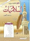 Faisal Model Test Papers Islamiat XI