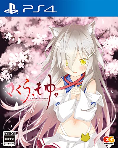 【PS4】プレイステーション4の名作・アドベンチャーゲーム人気投票&ランキング【ADV】 138位 さくら、もゆ。-as the Night’s, Reincarnation-の画像