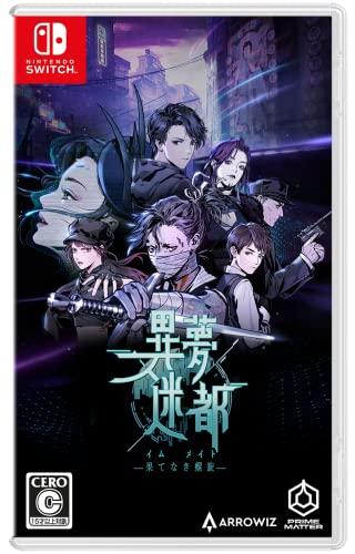 【NS】ニンテンドースイッチの名作・RPGゲーム人気投票＆ランキング【ロールプレイングゲーム】　202位　異夢迷都（イム メイト） 果てなき螺旋の画像