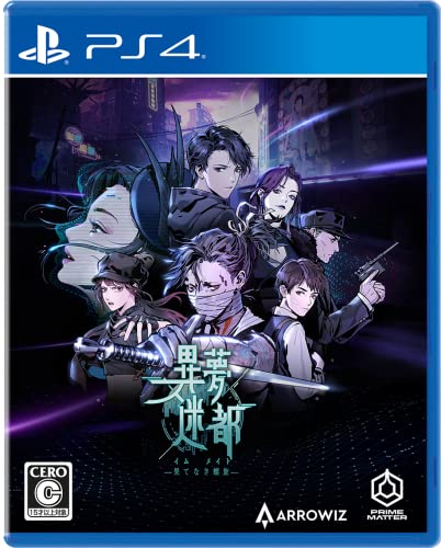 【PS4】プレイステーション4の名作・RPGゲーム人気投票&ランキング【ロープレ】 256位 異夢迷都(イム メイト) 果てなき螺旋の画像