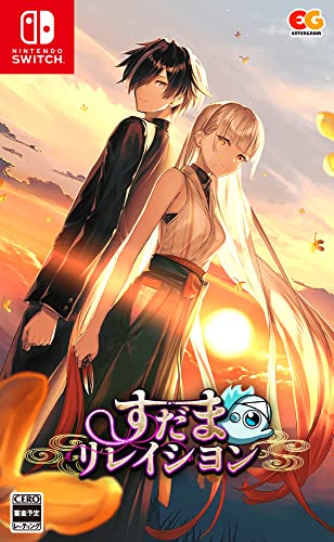 みんなで決めるエンターグラムのゲーム人気ナンバー1投票＆ランキング　34位　すだまリレイシヨンの画像