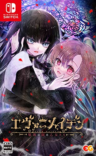 みんなで決めるエンターグラムのゲーム人気ナンバー1投票＆ランキング　51位　エヴァーメイデンの画像