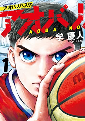 アオバノバスケ の表紙
