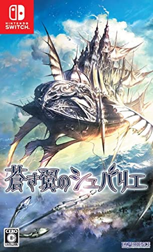 【NS】ニンテンドースイッチの名作・RPGゲーム人気投票＆ランキング【ロールプレイングゲーム】　204位　蒼き翼のシュバリエの画像
