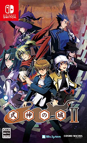 コスモマキアーゲーム総選挙|思い出のゲーム作品タイトルが1位に!・人気投票&ランキング 3位 式神の城2の画像