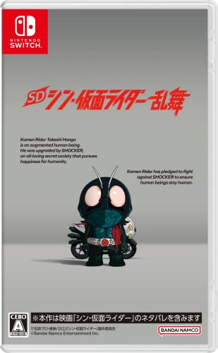 みんなで決めるゲームソフト「仮面ライダー」シリーズ人気ナンバー1投票＆ランキング　1位　SD シン・仮面ライダー 乱舞の画像