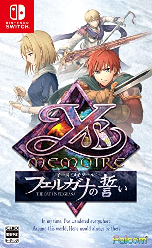みんなのイース愛を形に！人気作品ランキング大公開・人気投票　23位　イース・メモワール －フェルガナの誓い－の画像