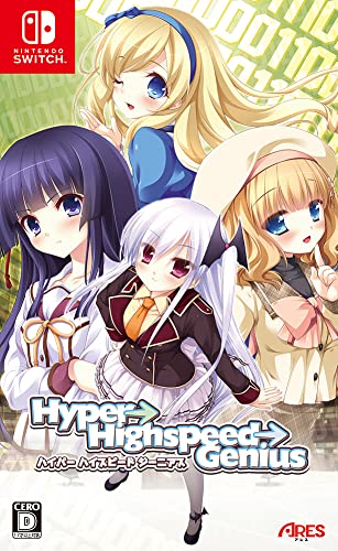 みんなで決めるアレスのゲーム人気ナンバー1投票&ランキング 2位 Hyper→Highspeed→Geniusの画像