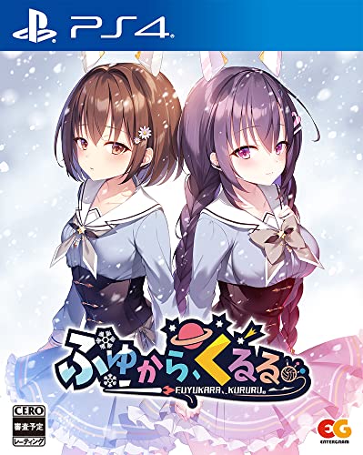 みんなで決めるエンターグラムのゲーム人気ナンバー1投票＆ランキング　49位　ふゆから、くるる。の画像
