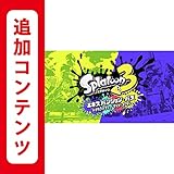 【Switch用追加コンテンツ】スプラトゥーン3 エキスパンション・パス|オンラインコード版