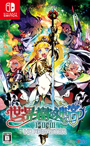 アトラスで一番面白かったゲームを決める人気投票＆ランキング　2位　世界樹の迷宮Ⅰ･Ⅱ･Ⅲ HD REMASTERの画像