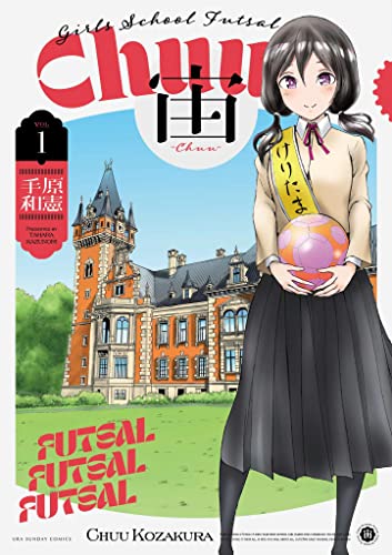 宙－CHUU－