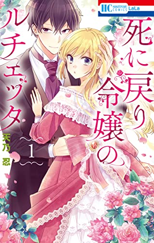 Kindle版, 花とゆめコミックス