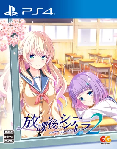 みんなで決めるエンターグラムのゲーム人気ナンバー1投票＆ランキング　47位　放課後シンデレラ2の画像