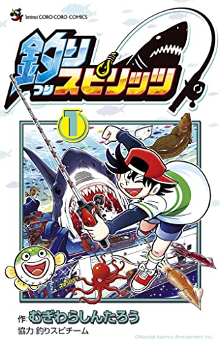 釣りスピリッツ