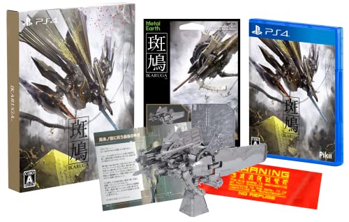 Pikiiで最高傑作のゲームを決める人気投票＆ランキング　6位　斑鳩 IKARUGAの画像