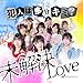 「未解決ＬＯＶＥ」　Ｔｙｐｅ　Ａ　レギュラー盤