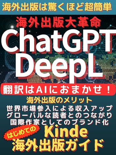 海外出版大革命